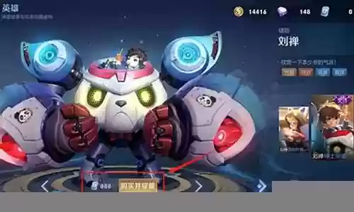 王者荣耀熊猫阵容搭配插图