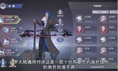 斗罗大陆全民对决阵容搭配插图