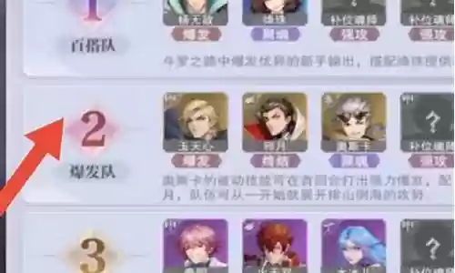 菊花鬼魅阵容怎么搭配插图