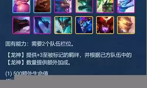 龙神部落阵容 装备搭配插图