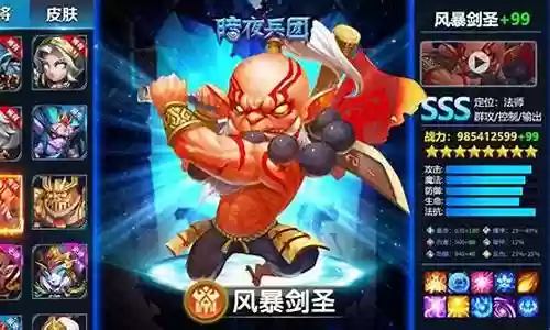 暗夜兵团搭配阵容插图