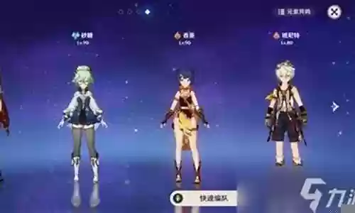 公子香菱阵容搭配插图