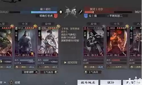 率土之滨赵云姜维阵容搭配插图