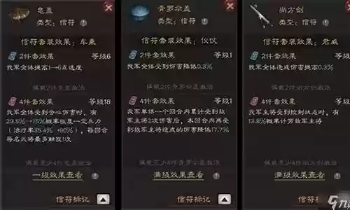 信符阵容搭配攻略插图