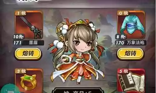 蜀汉防守神将阵容搭配插图