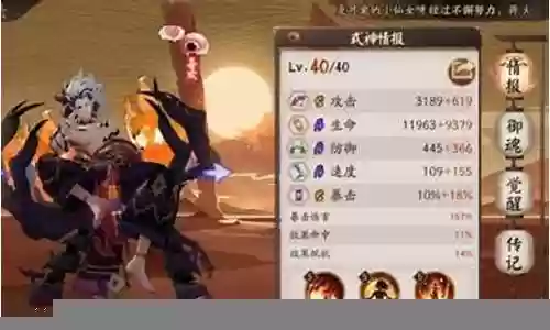 双鬼吞阵容搭配插图