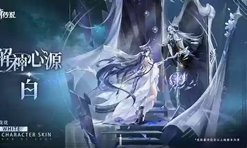 解神心源白阵容搭配插图