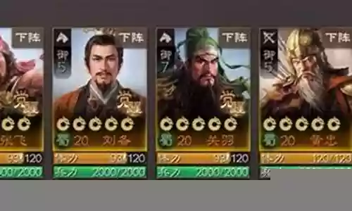 前期张飞阵容搭配推荐插图