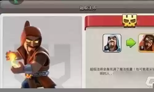 部落超级法师阵容搭配插图
