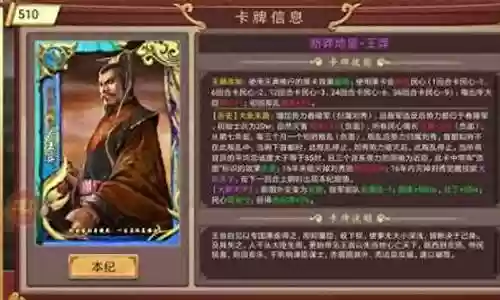 王莽臣子阵容搭配推荐插图