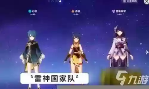 雷国队阵容搭配插图