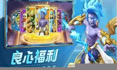 平民战队阵容怎么搭配插图
