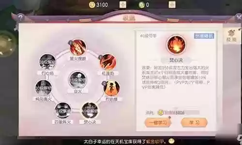 玄火观阵容搭配插图