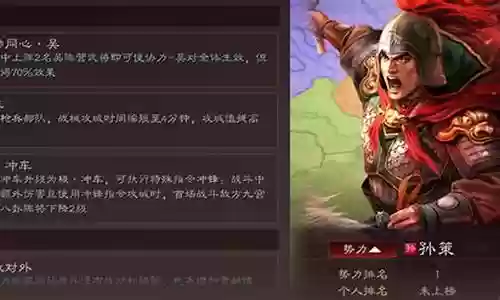 官渡之战孙策战械阵容搭配插图
