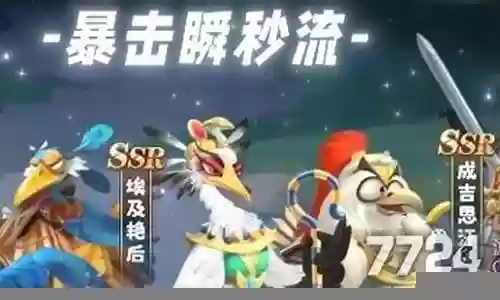 暴走小鸟怎么搭配阵容插图