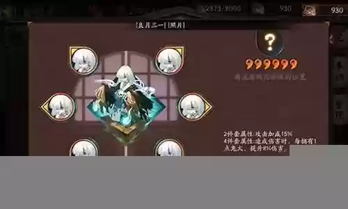 红叶妖刀阵容怎么搭配插图