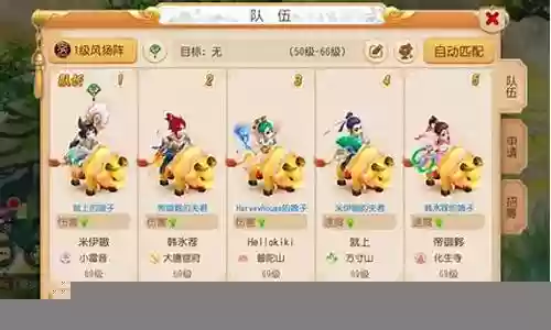 五开副本搭配阵容插图