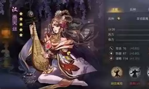 率土之滨中蔡文姬搭配阵容插图