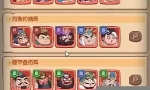 最强阵容后期搭配插图