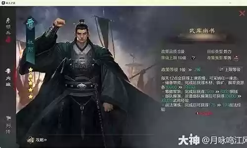 杜预阵容搭配征服插图