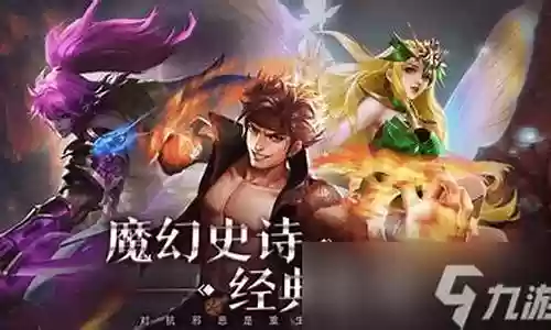 梦想英雄推荐阵容搭配插图