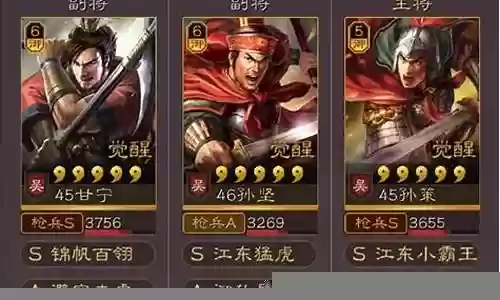 孙策孙坚搭配的阵容插图