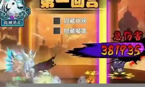 鬼畜阵容搭配图插图
