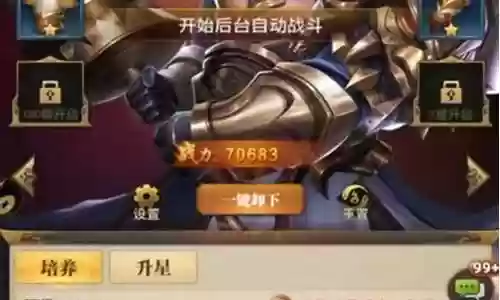 铁杆三国小乔阵容搭配插图