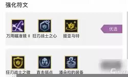 克制龙神阵容搭配推荐插图