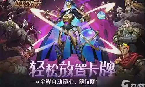 骑士最强新秀阵容搭配插图