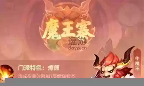 魔王寨的阵容搭配插图