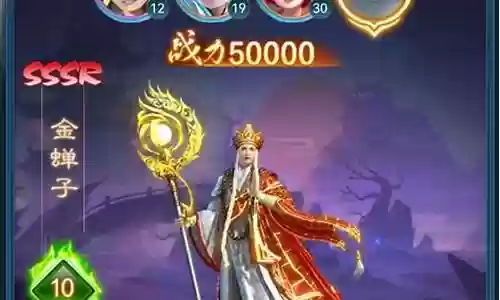 神将9阵容搭配插图
