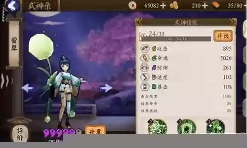 莹火阵容搭配插图