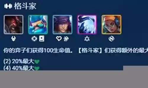 塔姆狂暴阵容搭配插图