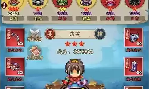 猛将争霸阵容最强搭配插图