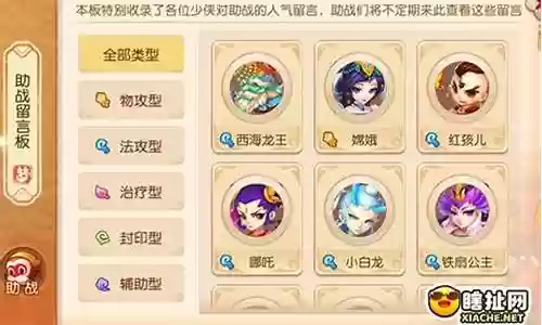 红尘侠客搭配什么阵容插图