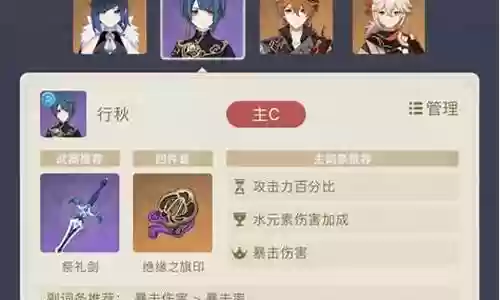 夜兰阵容搭配魈插图