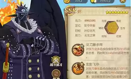 燃烧意志最好看的阵容搭配插图