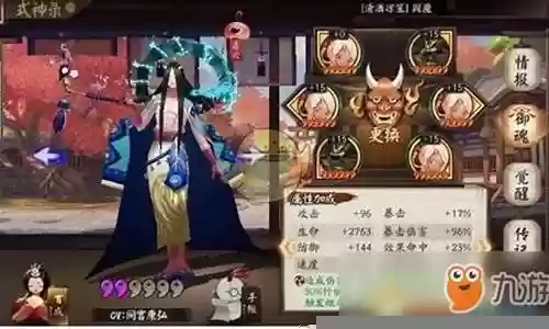 高分酒吞阵容搭配插图