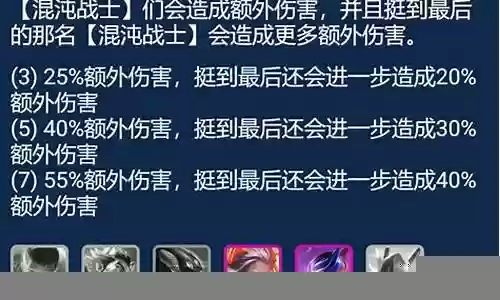 秘术守卫阵容搭配插图