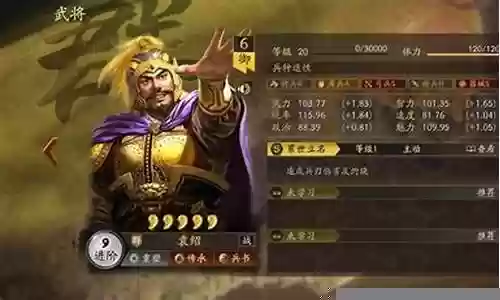 程昱张角阵容搭配插图
