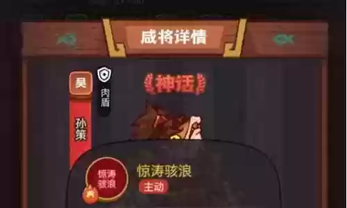 咸鱼孙坚阵容搭配插图