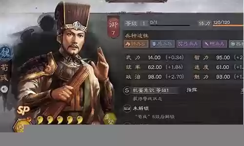 荀彧最强阵容搭配攻略插图