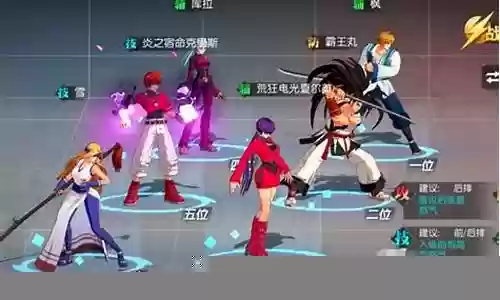 冰雷联盟搭配阵容插图
