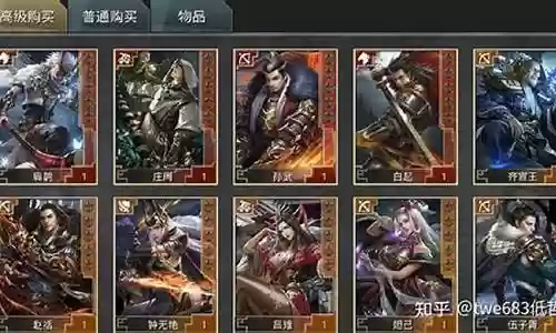 王者纷争武将阵容搭配插图
