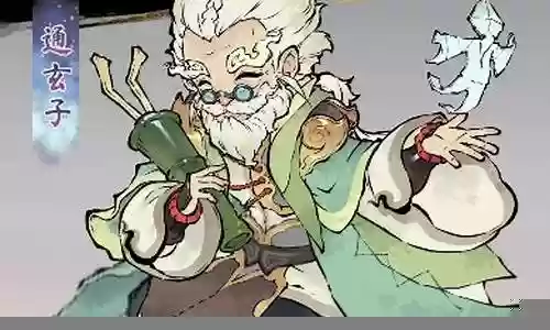 通玄子阵容搭配插图