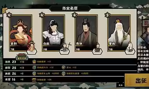 韩信北伐阵容搭配图解插图