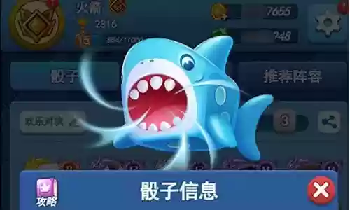 鲨鱼追打阵容怎么搭配插图