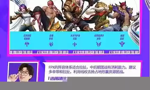 联盟手游快乐五黑阵容搭配插图