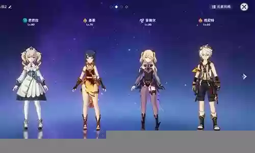 芭芭拉和七七阵容搭配插图